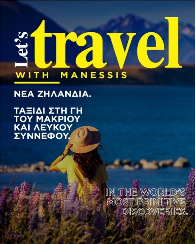 Let’s Travel with Manessis — New Zealand