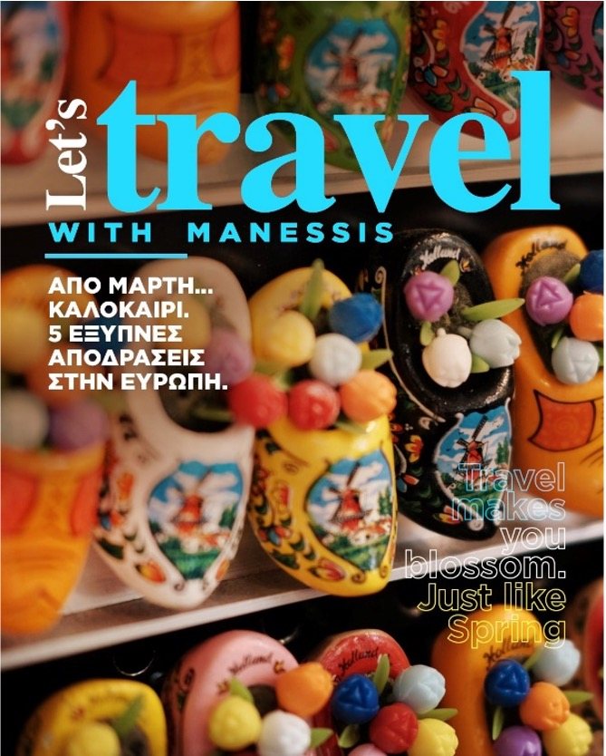 Let’s Travel with Manessis — Spring in Europe