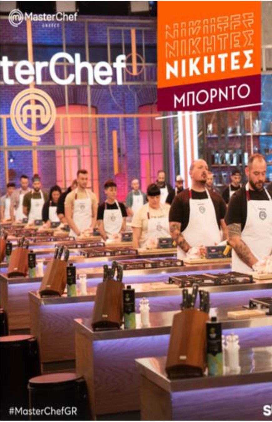Molon Lave on MasterChef Greece