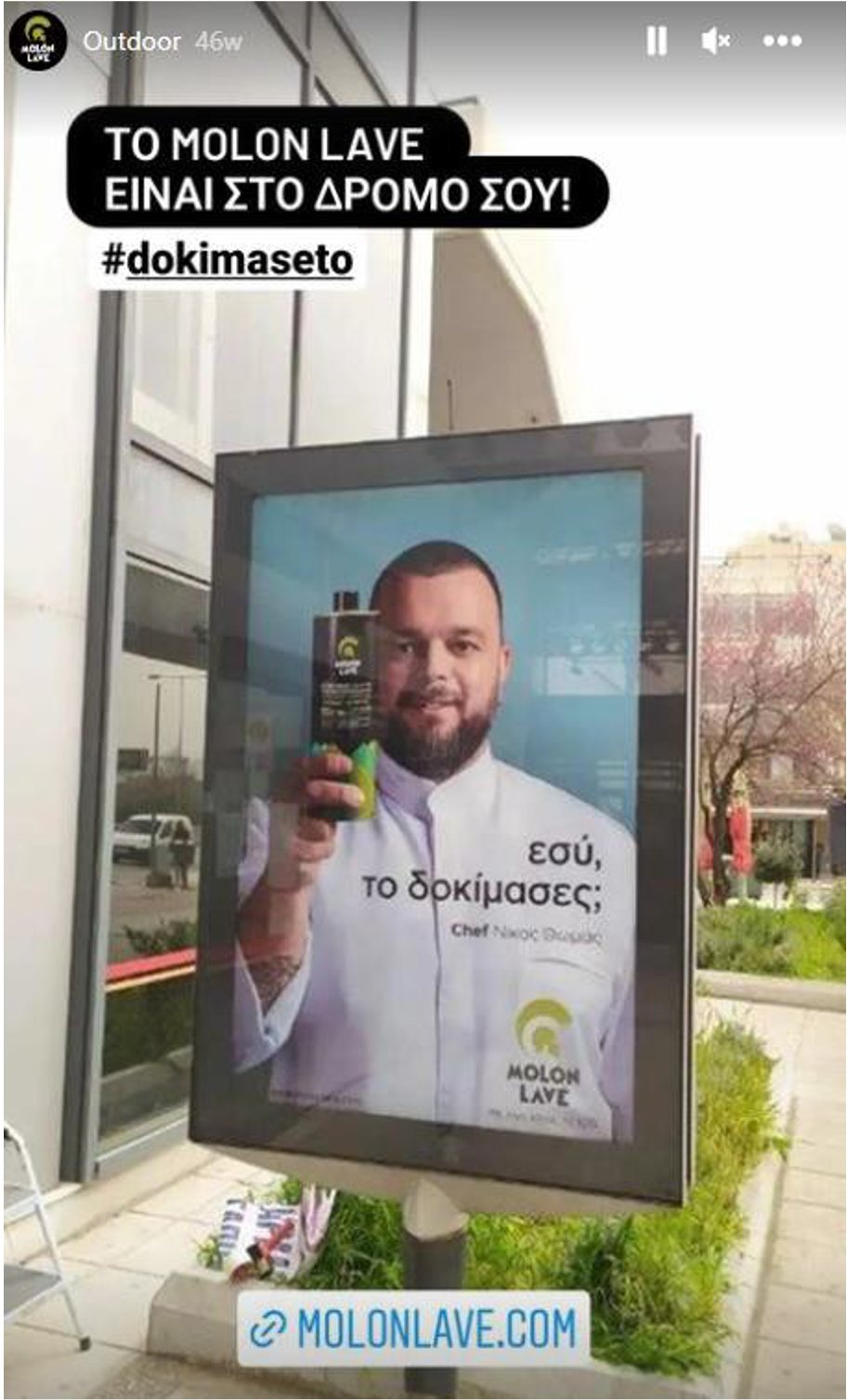 Outdoor billboard shared as an Instagram story