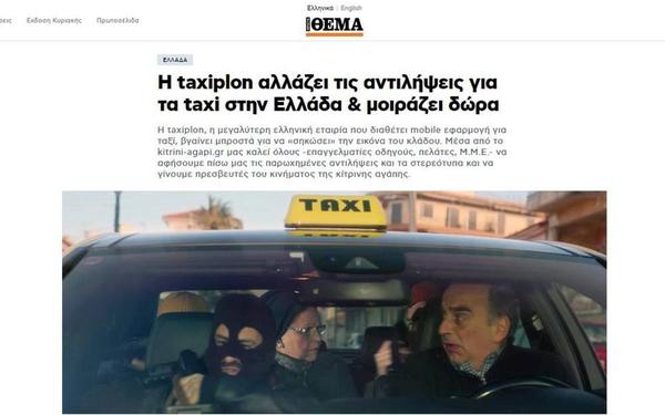 Taxiplon campaign still