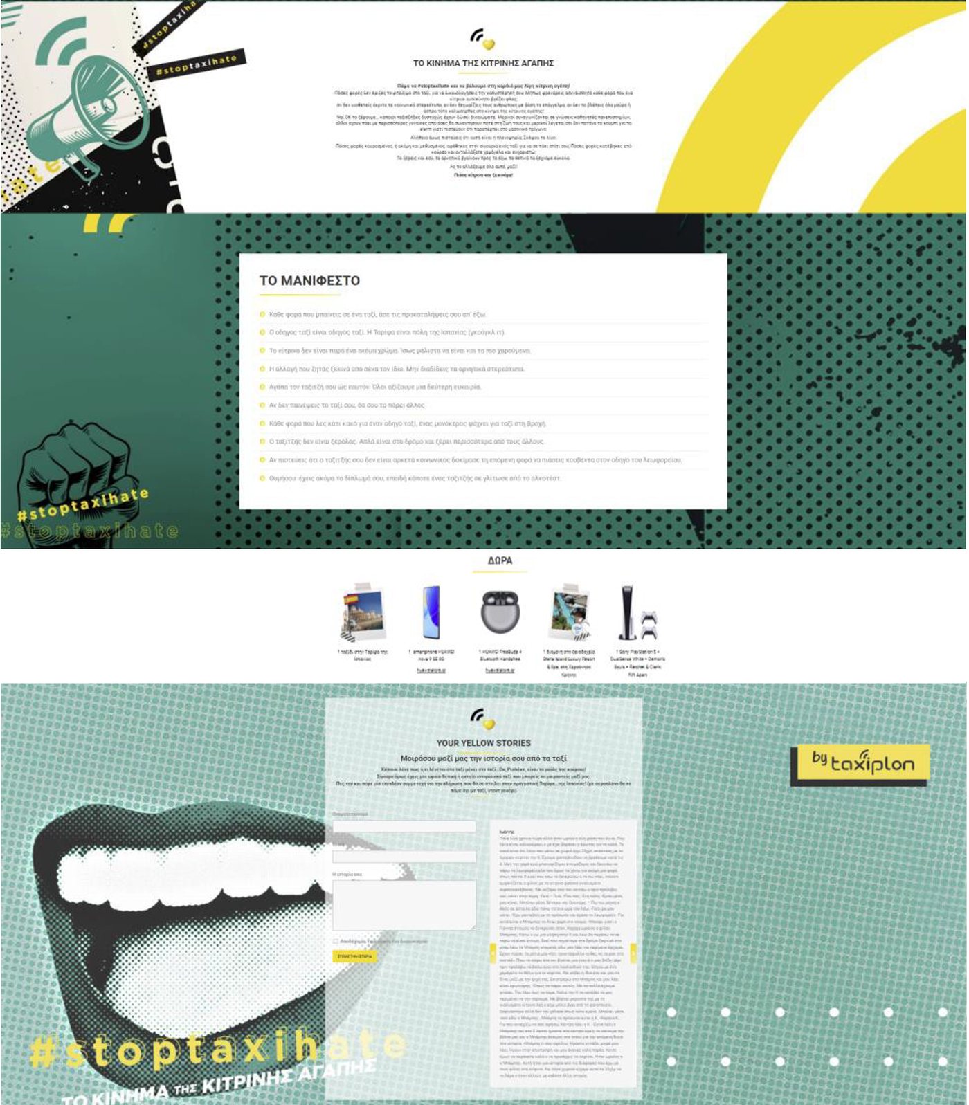 The kitrini-agapi.gr microsite: the movement, the manifesto, the prizes and the Yellow Stories form
