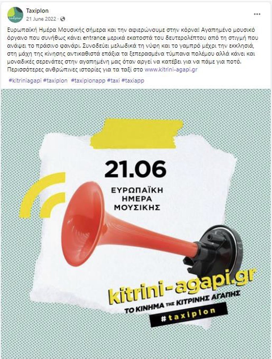 Taxiplon campaign post — European Music Day, dedicated to the horn