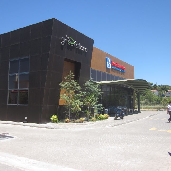 ΑΒ ΒΑΣΙΛΟΠΟΥΛΟΣ GREEN STORE