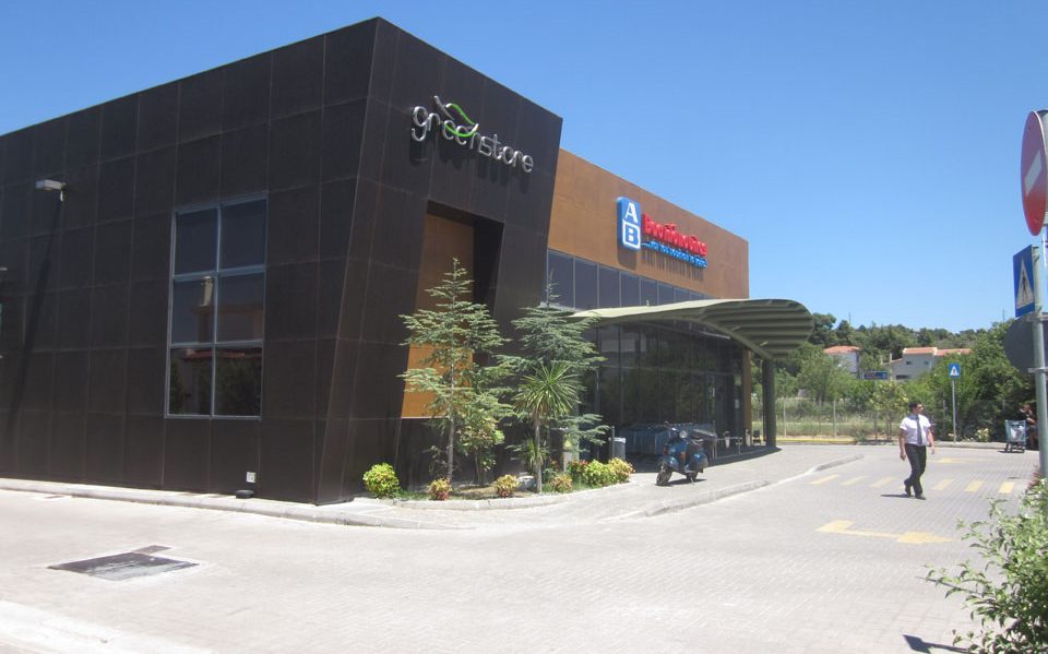 ΑΒ ΒΑΣΙΛΟΠΟΥΛΟΣ GREEN STORE