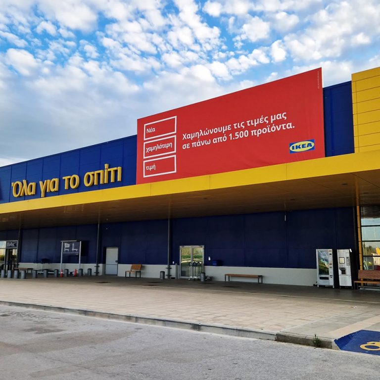 IKEA ΛΑΡΙΣΑΣ