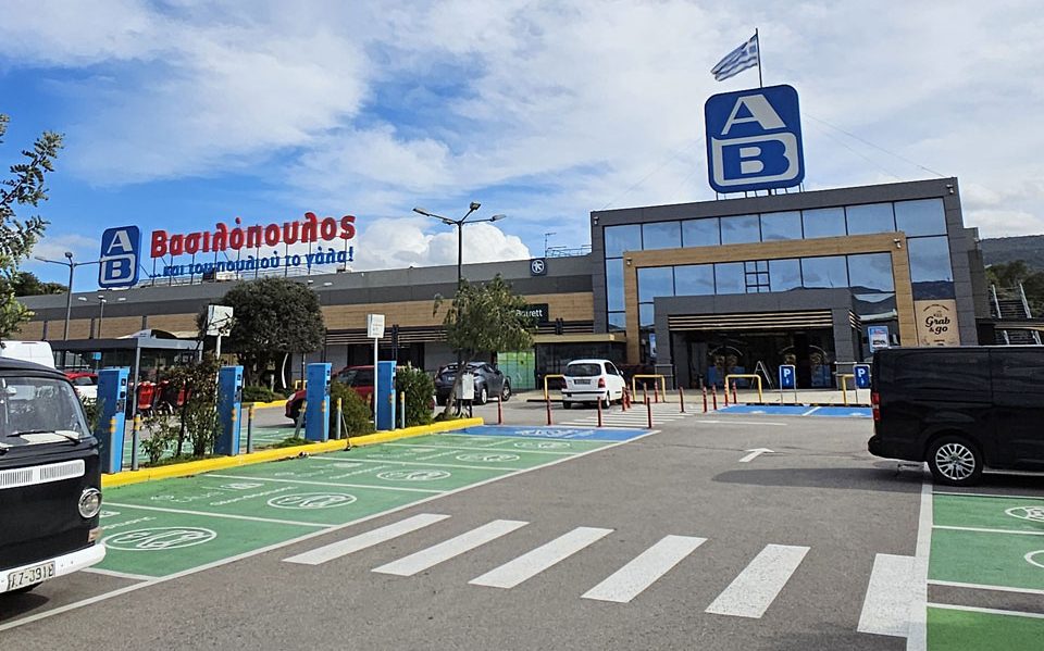 ΑΒ ΒΑΣΙΛΟΠΟΥΛΟΣ ΝΕΑ ΕΡΥΘΡΑΙΑ