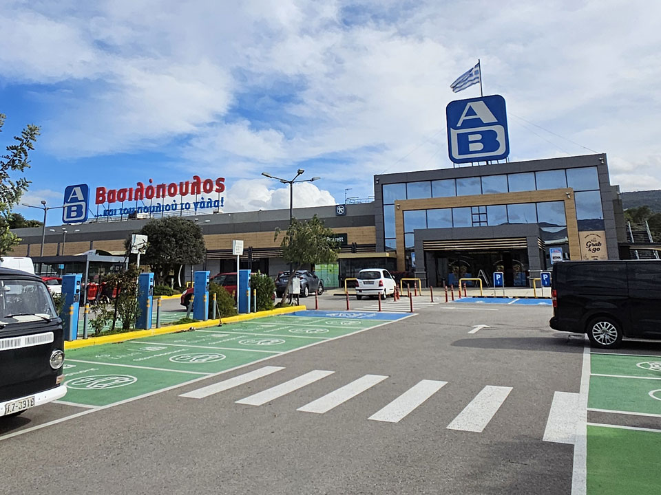 ΑΒ ΒΑΣΙΛΟΠΟΥΛΟΣ ΝΕΑ ΕΡΥΘΡΑΙΑ